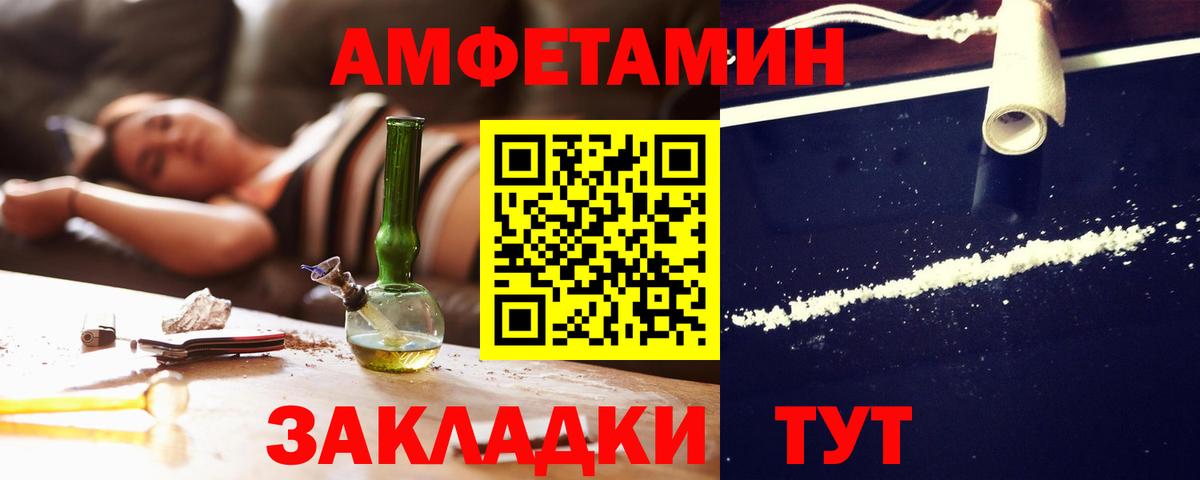 АМФ Розовый Котельники