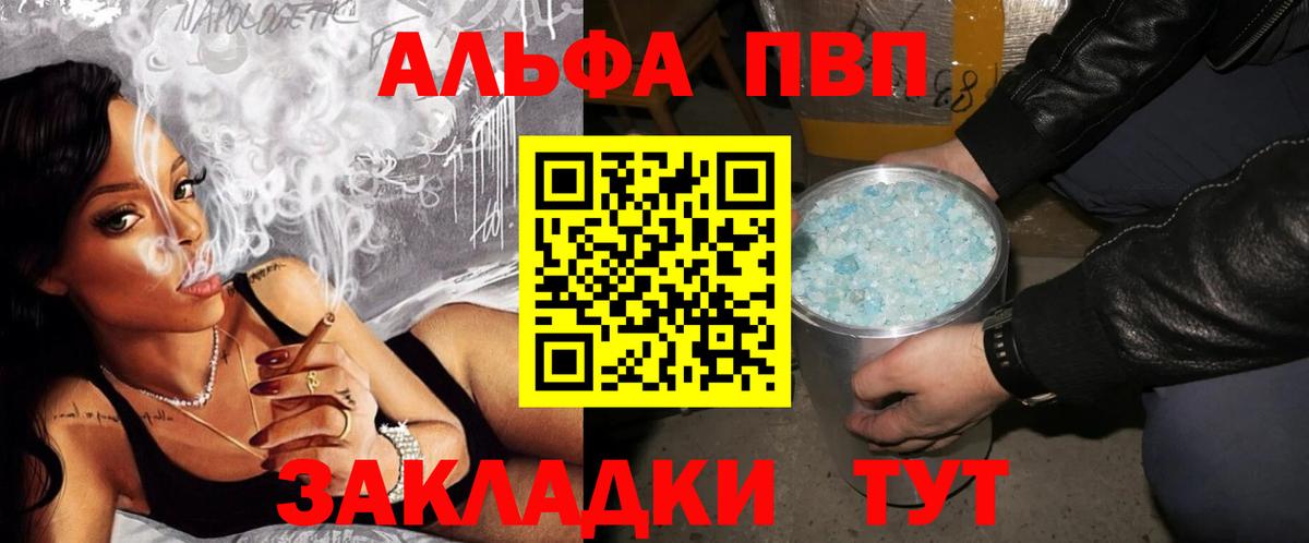 Alpha-PVP СК  Вход с VPN  Alpha PVP  Котельники  Alpha PVP кристаллы  A PVP СК 