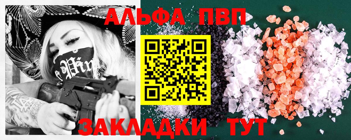 Alpha PVP СК КРИС Котельники