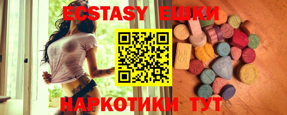 ЭКСТАЗИ 280 MDMA  Вход с VPN  ЭКСТАЗИ Punisher  Котельники 