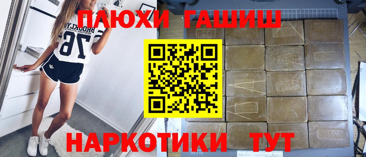 ГАШ убойный Котельники