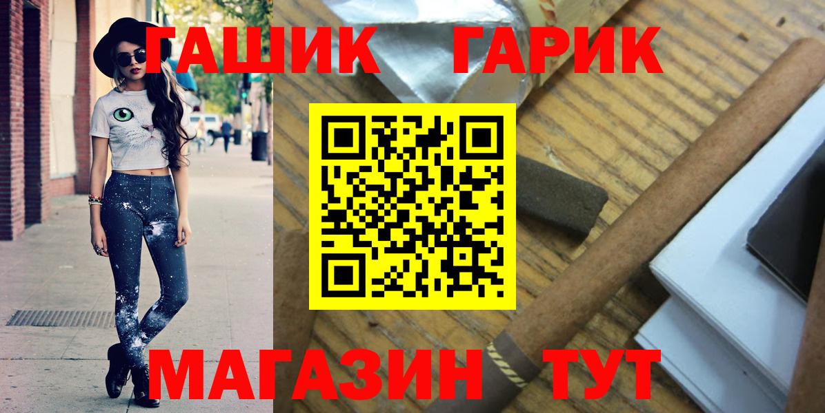 ГАШ 40% ТГК  Вход с VPN  Гашиш индика сатива  наркошоп  Котельники 