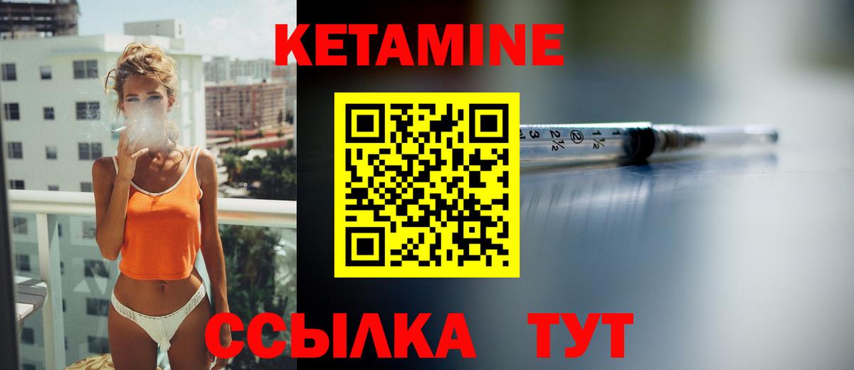 Котельники  КЕТАМИН VHQ  Вход с VPN  Кетамин ketamine 