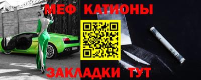 мефедрон Краснокаменск