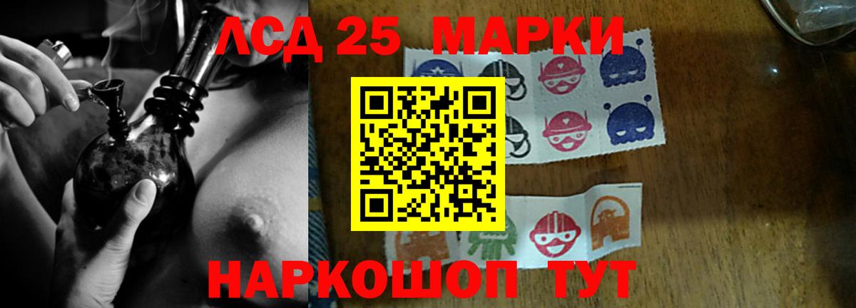 LSD-25 экстази ecstasy  LSD-25 экстази кислота  Лсд 25 экстази  Котельники  Вход с VPN 