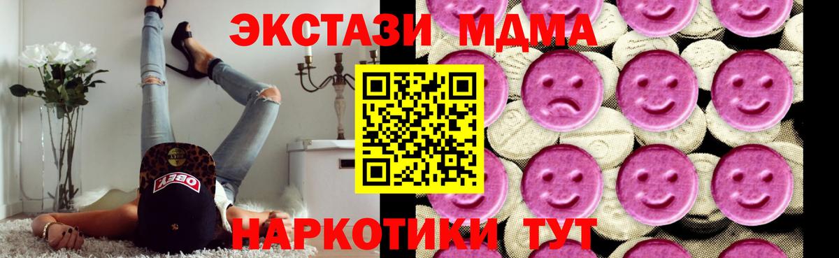 Котельники  МДМА VHQ  Вход с VPN  MDMA crystal 