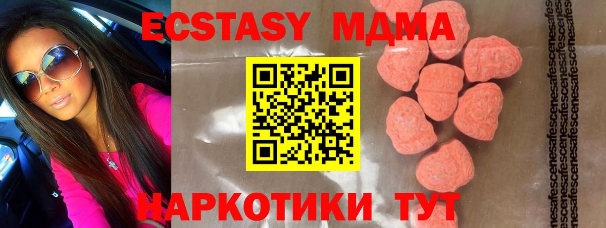 MDMA кристаллы Котельники