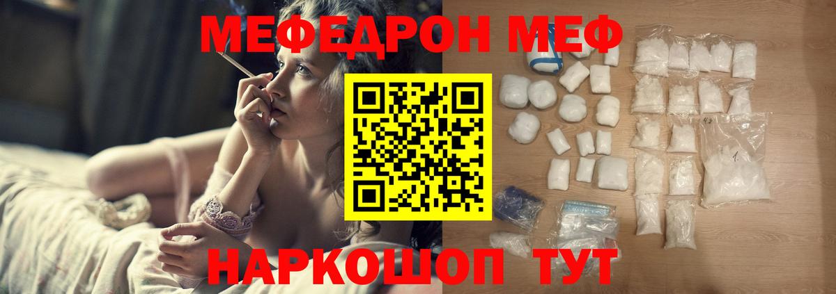 blacksprut ССЫЛКА  МЯУ-МЯУ мука  Вход с VPN  Котельники  Мефедрон VHQ  Мефедрон 