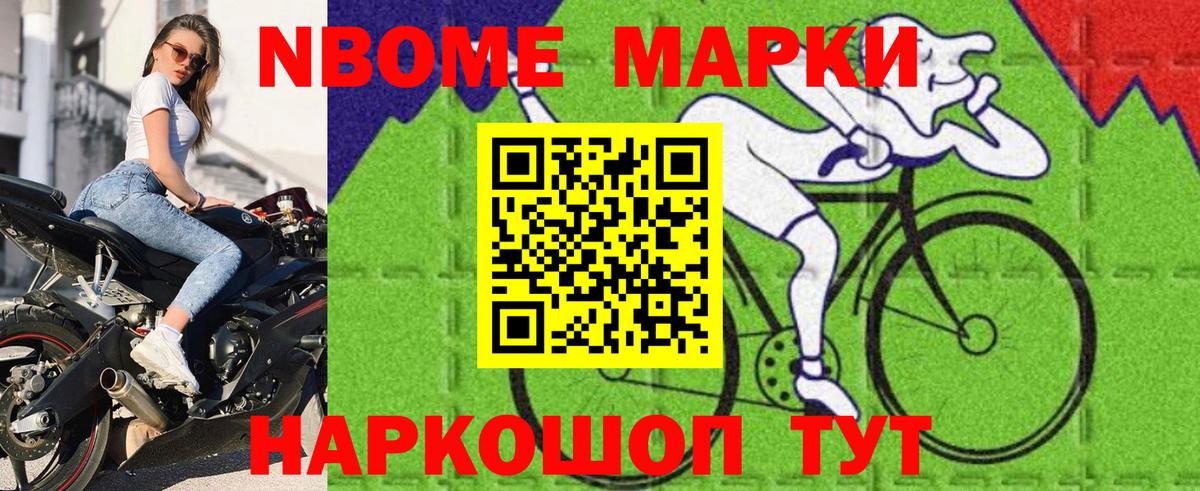 Наркотические марки  Марки 25I-NBOMe 1,8мг  Вход с VPN  Котельники 
