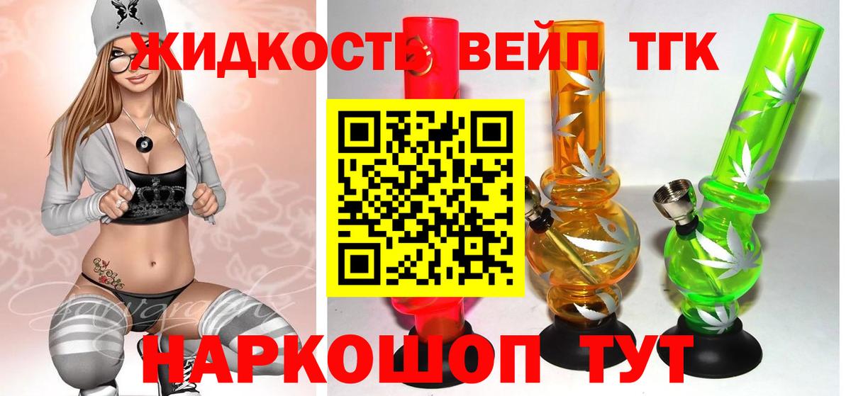 Дистиллят ТГК концентрат Котельники